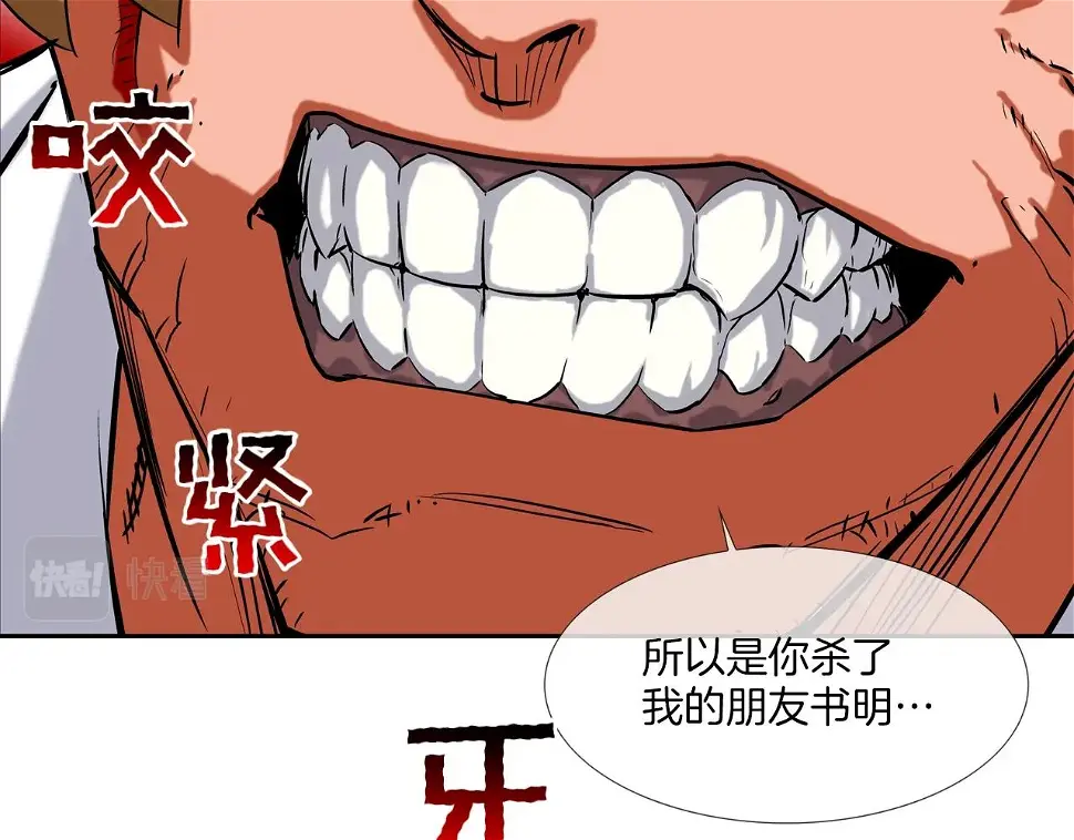 第109话 被通缉 第12页