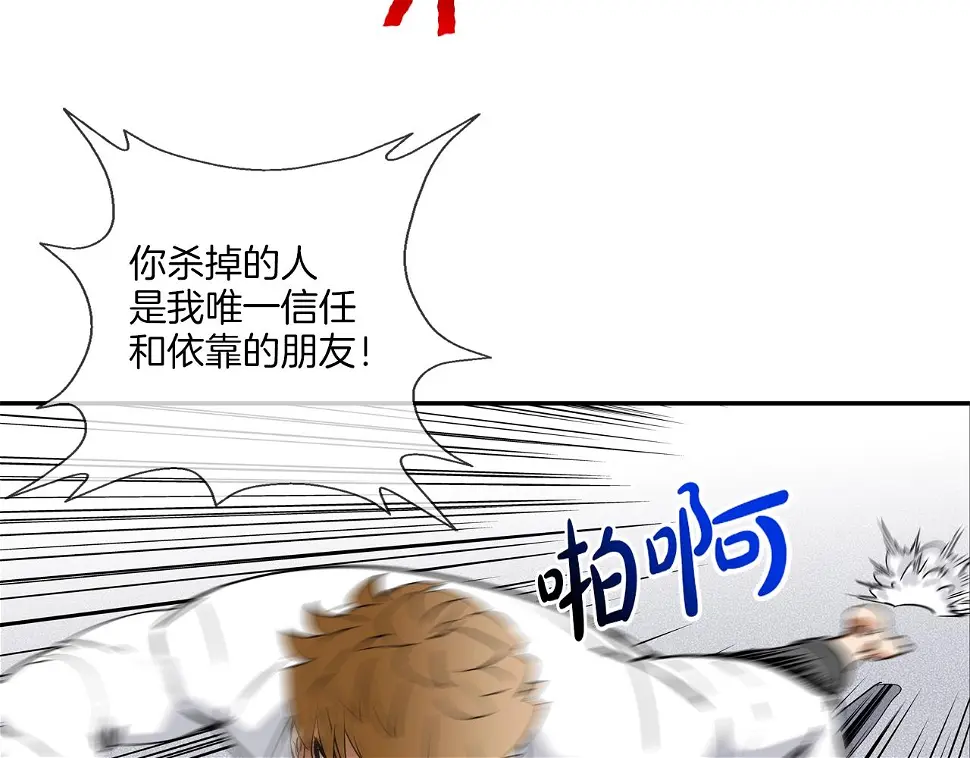 第109话 被通缉 第13页