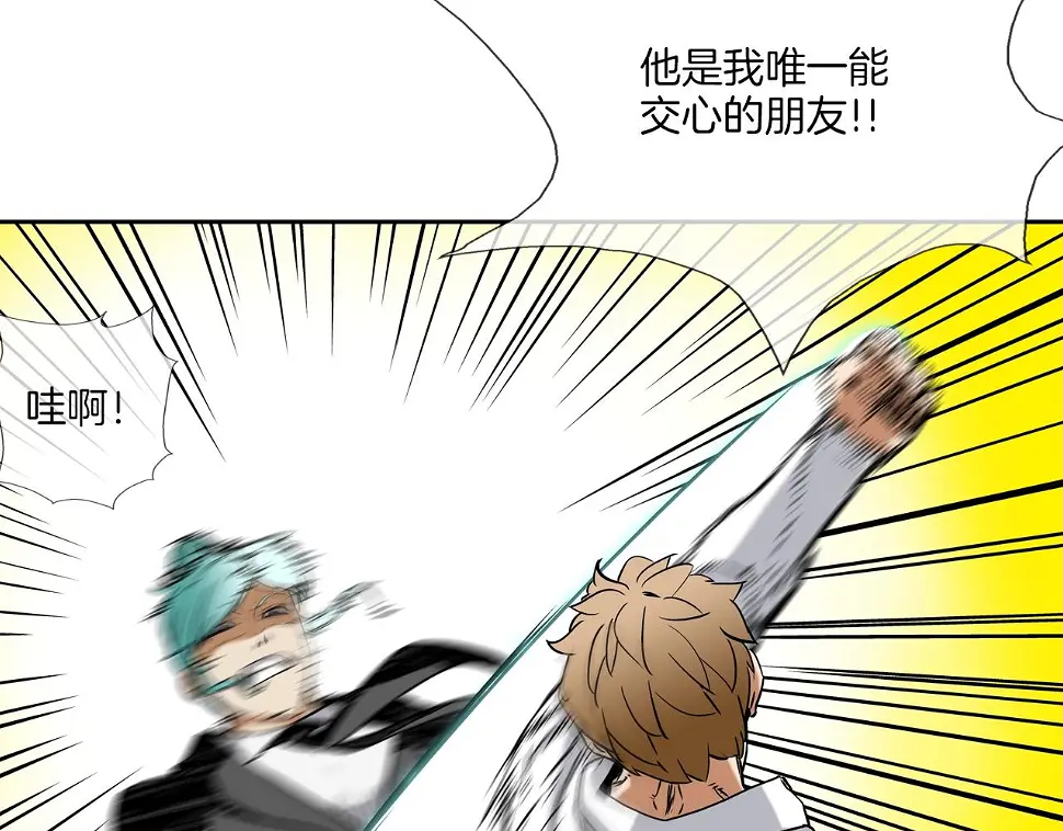 第109话 被通缉 第15页