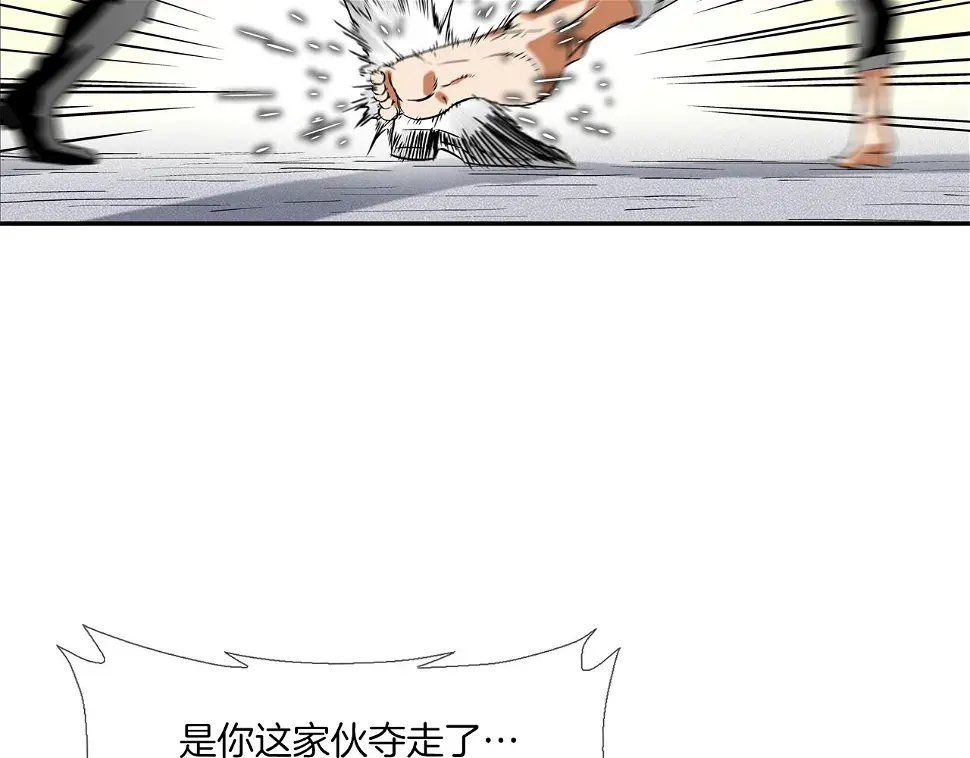 第109话 被通缉 第18页