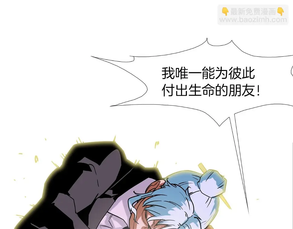 第109话 被通缉 第21页