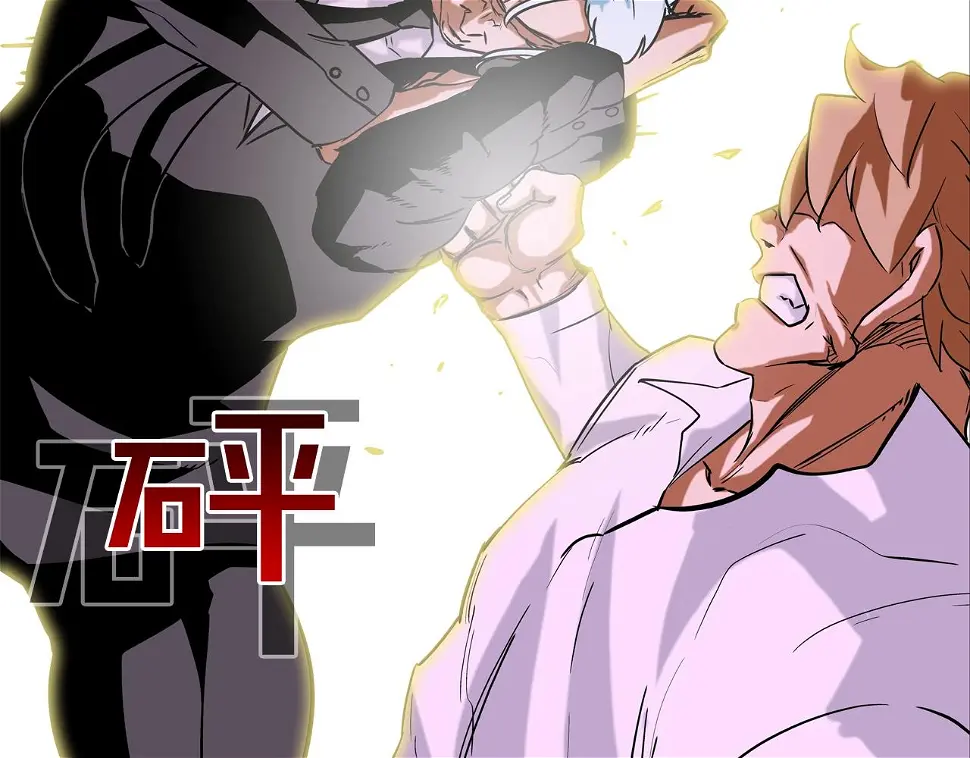 第109话 被通缉 第22页