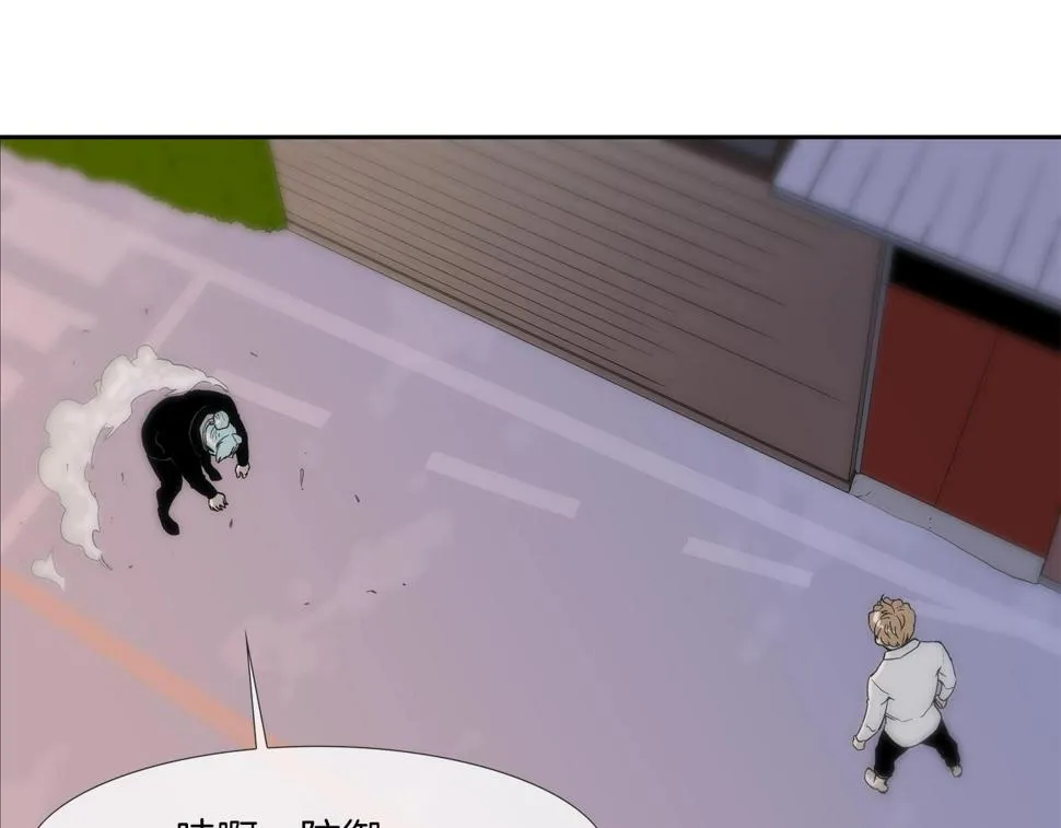 第109话 被通缉 第27页