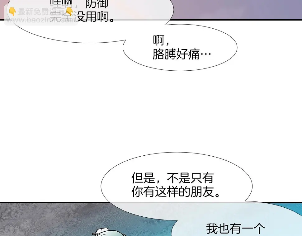 第109话 被通缉 第28页