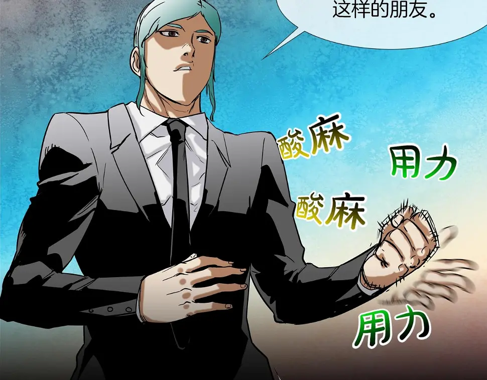 第109话 被通缉 第29页