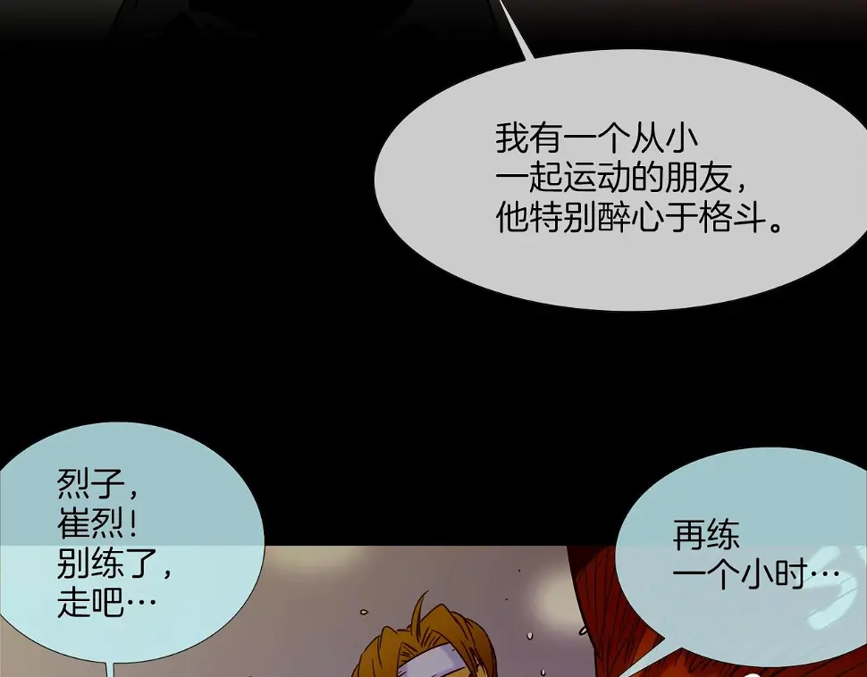 第109话 被通缉 第30页
