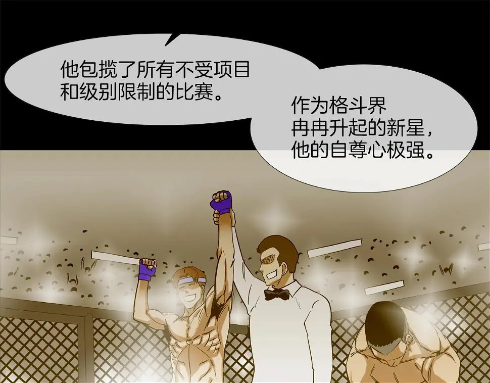 第109话 被通缉 第32页