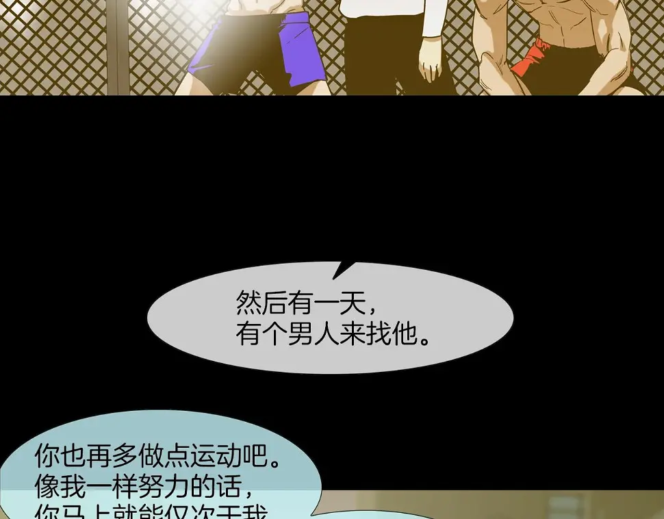 第109话 被通缉 第33页