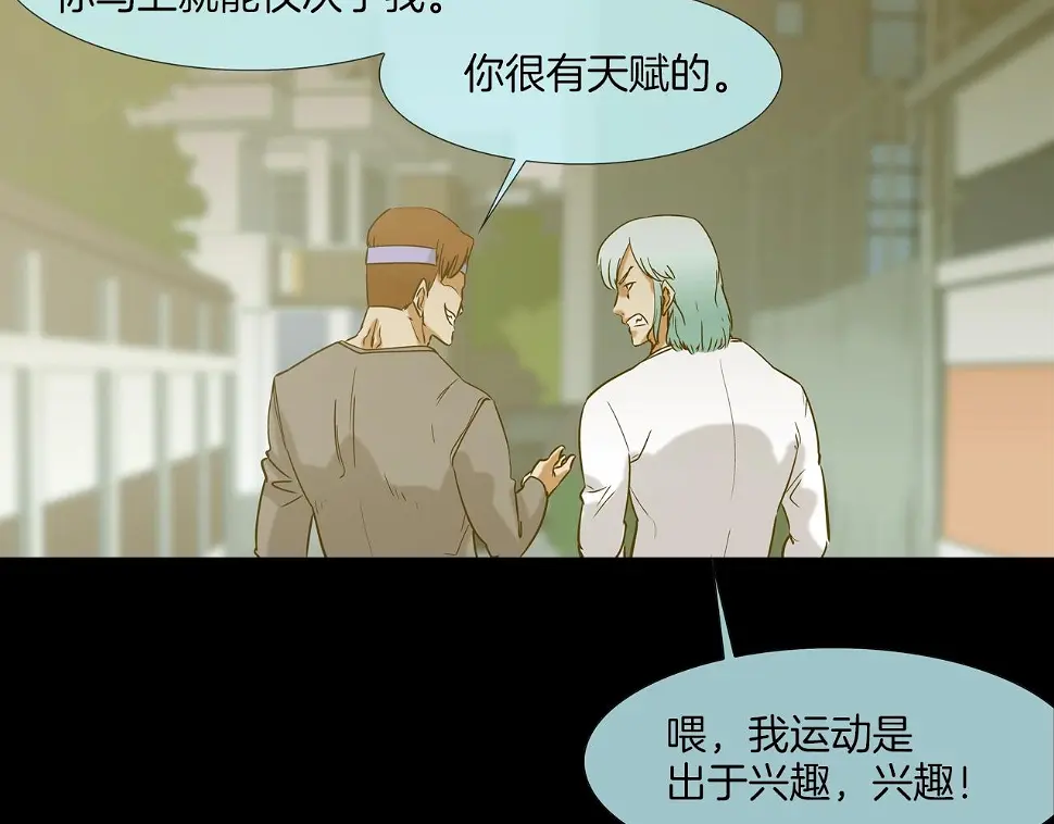 第109话 被通缉 第34页