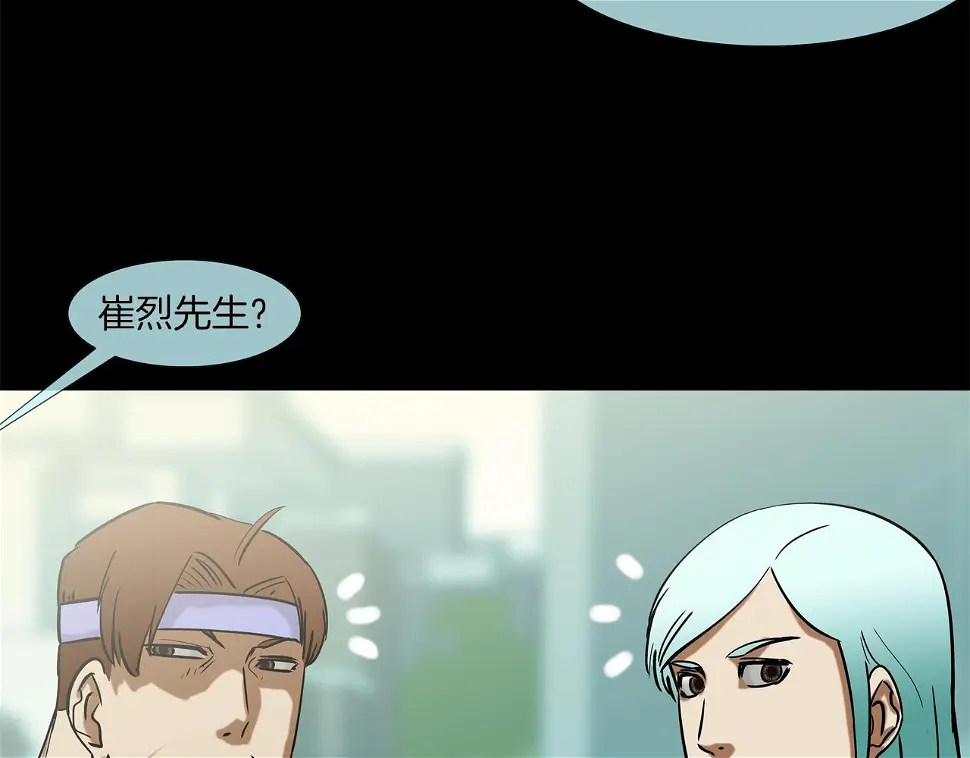第109话 被通缉 第35页