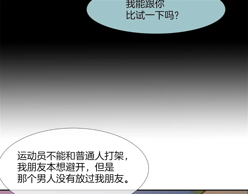 第109话 被通缉 第38页