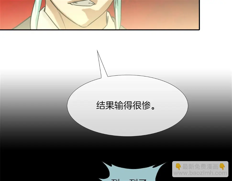 第109话 被通缉 第41页