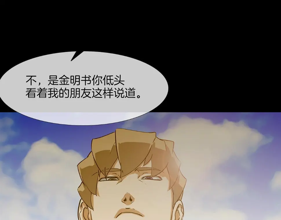 第109话 被通缉 第45页