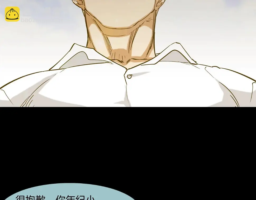 第109话 被通缉 第46页