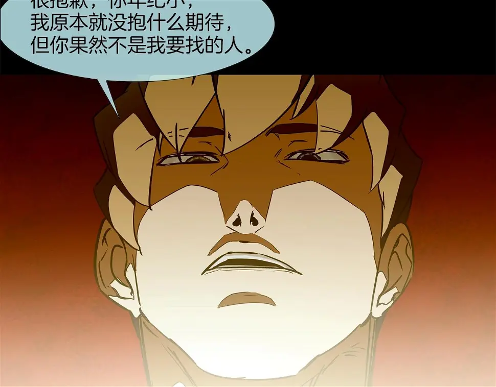 第109话 被通缉 第47页