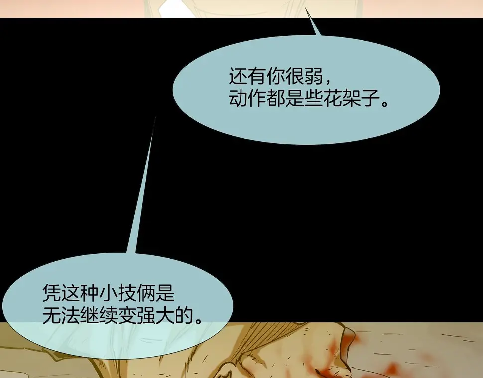 第109话 被通缉 第48页