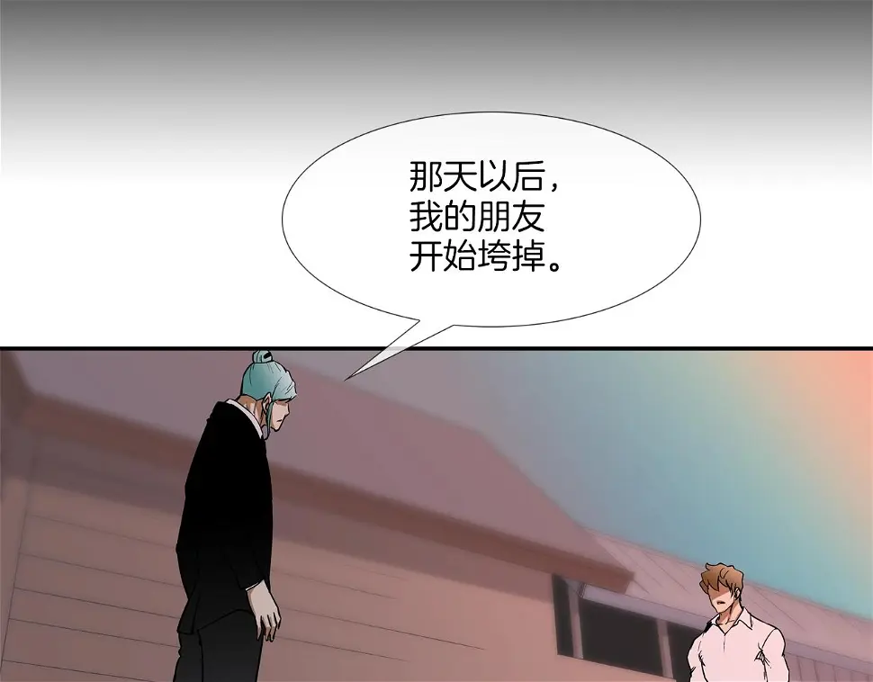 第109话 被通缉 第50页