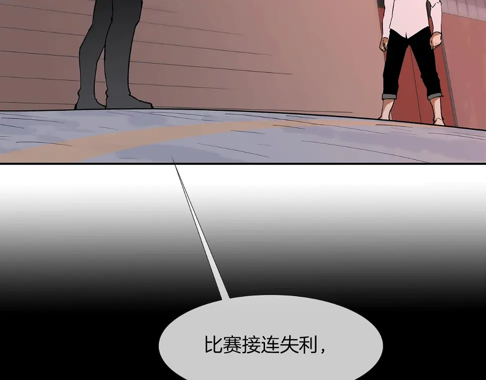 第109话 被通缉 第51页