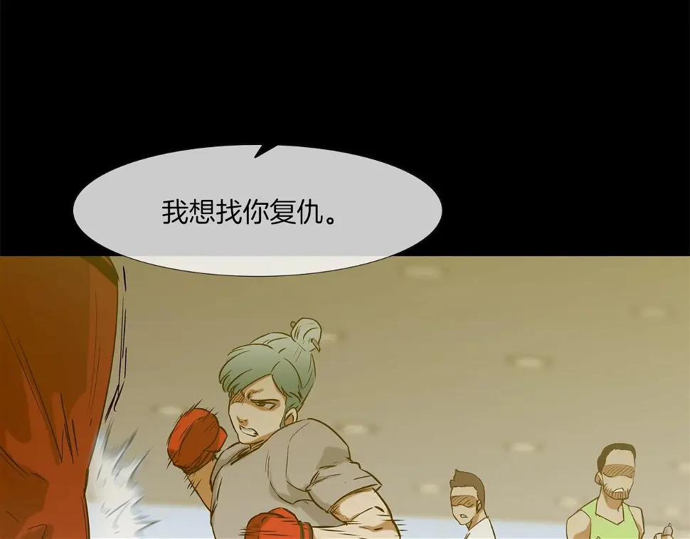 第109话 被通缉 第58页
