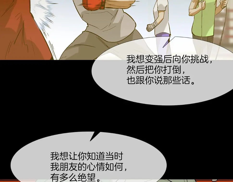 第109话 被通缉 第59页