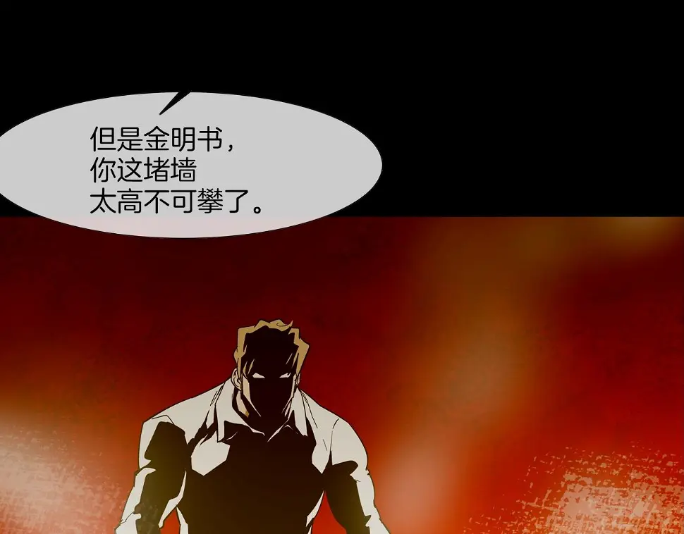 第109话 被通缉 第61页