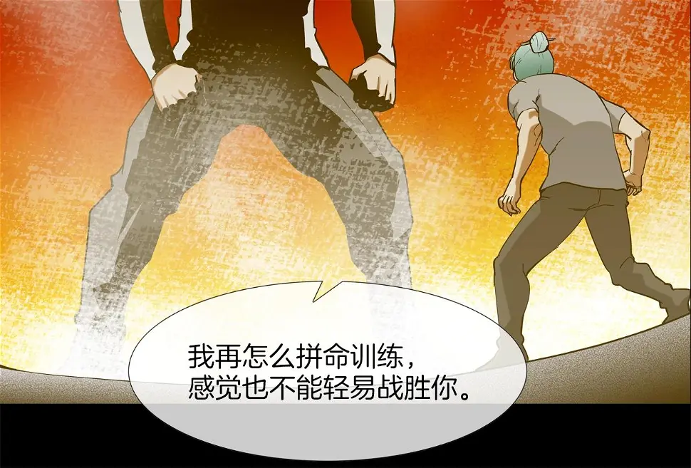 第109话 被通缉 第62页