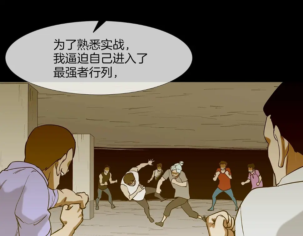 第109话 被通缉 第63页