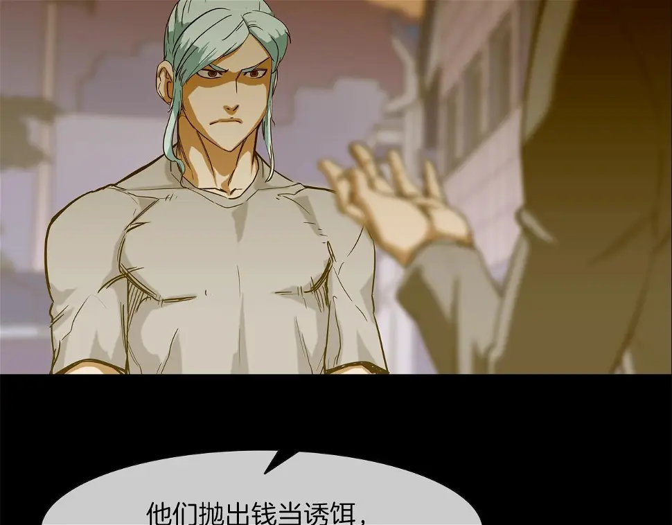 第109话 被通缉 第65页