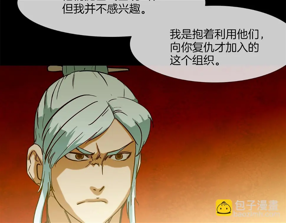 第109话 被通缉 第66页