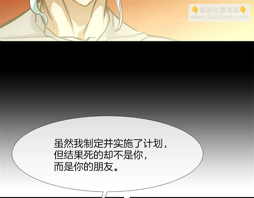 第109话 被通缉 第67页