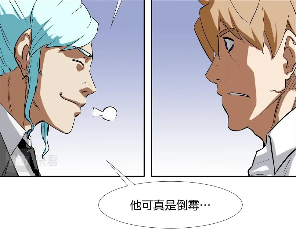 第109话 被通缉 第68页