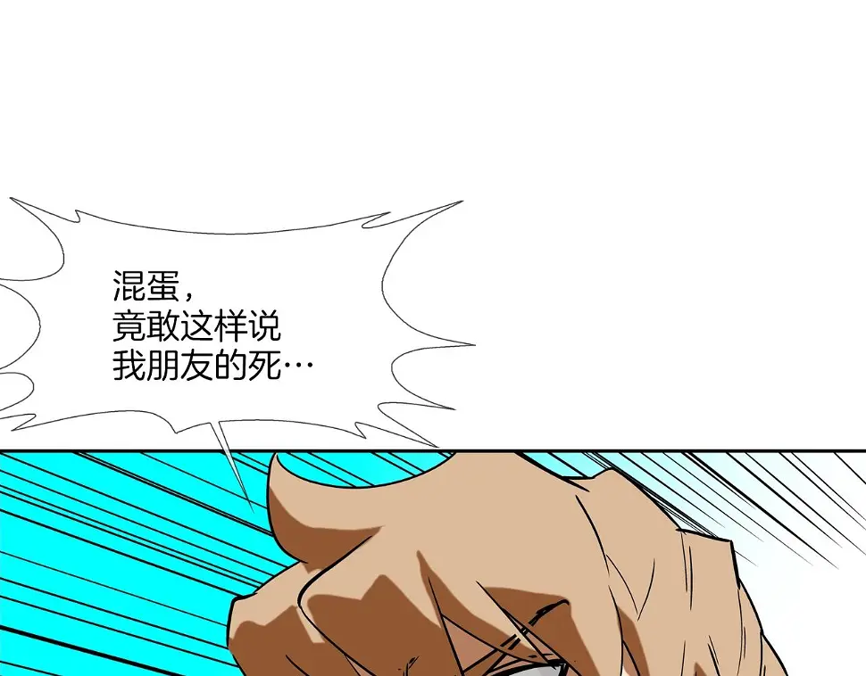 第109话 被通缉 第69页