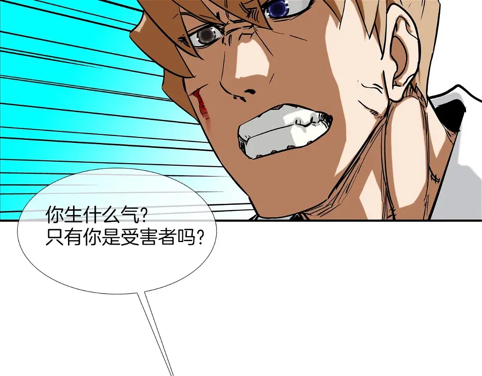 第109话 被通缉 第70页