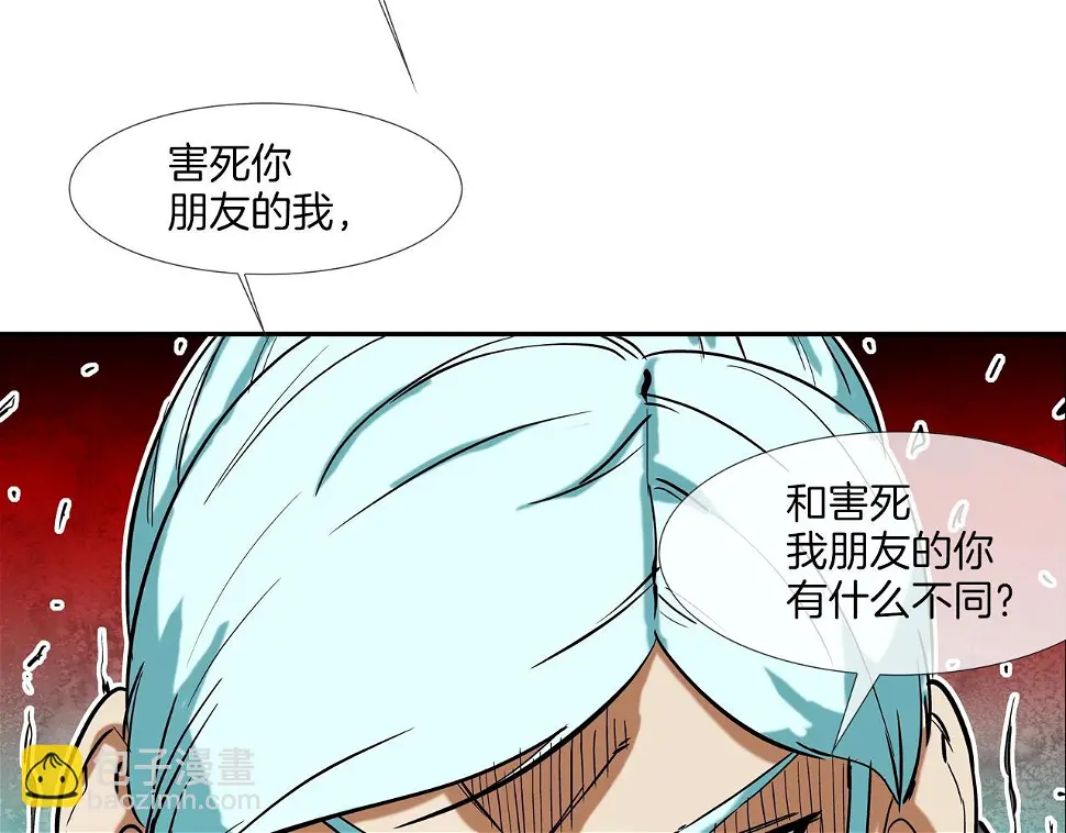 第109话 被通缉 第71页