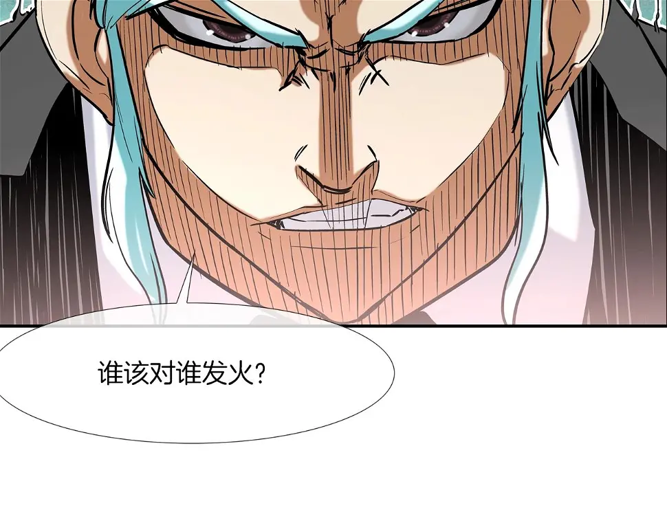 第109话 被通缉 第72页