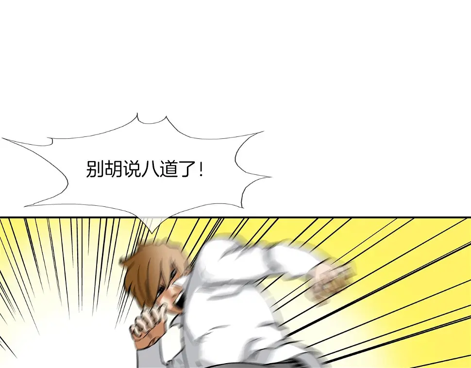 第109话 被通缉 第73页