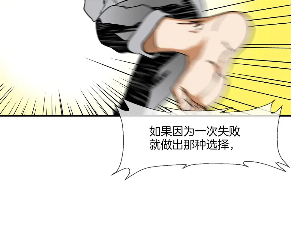 第109话 被通缉 第74页
