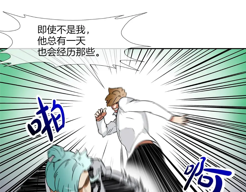 第109话 被通缉 第75页