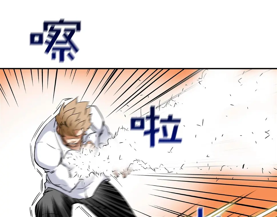 第109话 被通缉 第81页