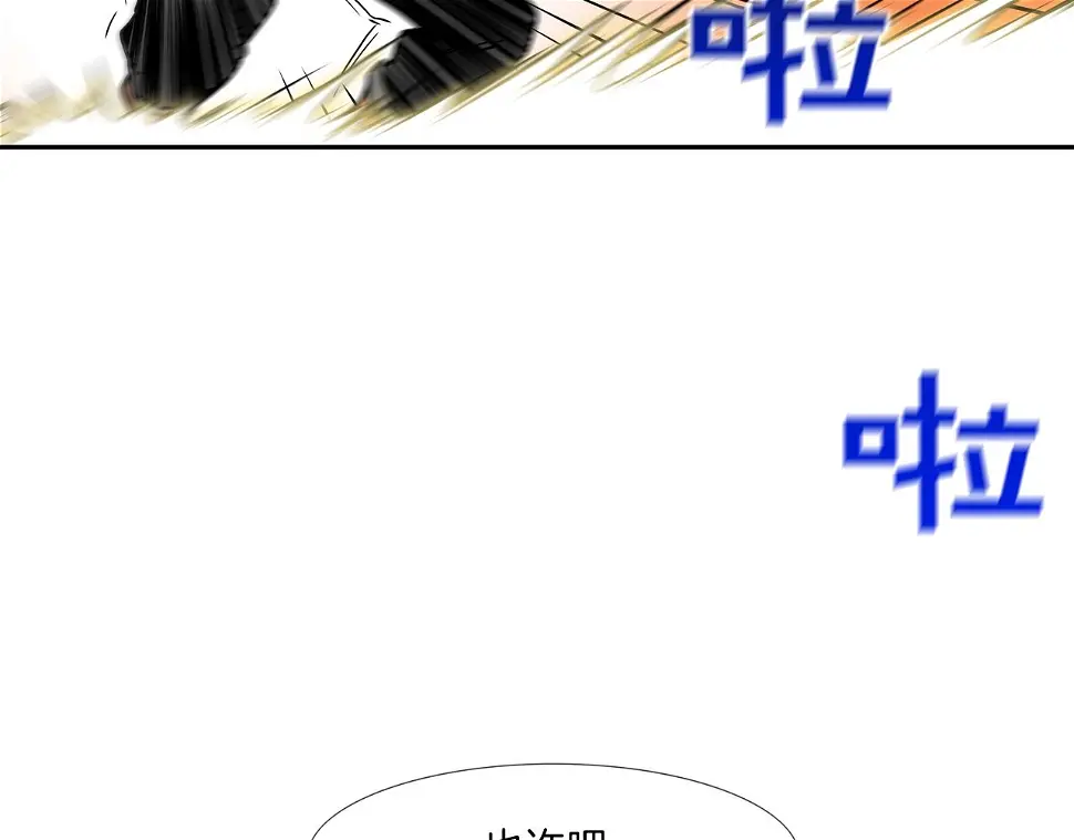第109话 被通缉 第82页