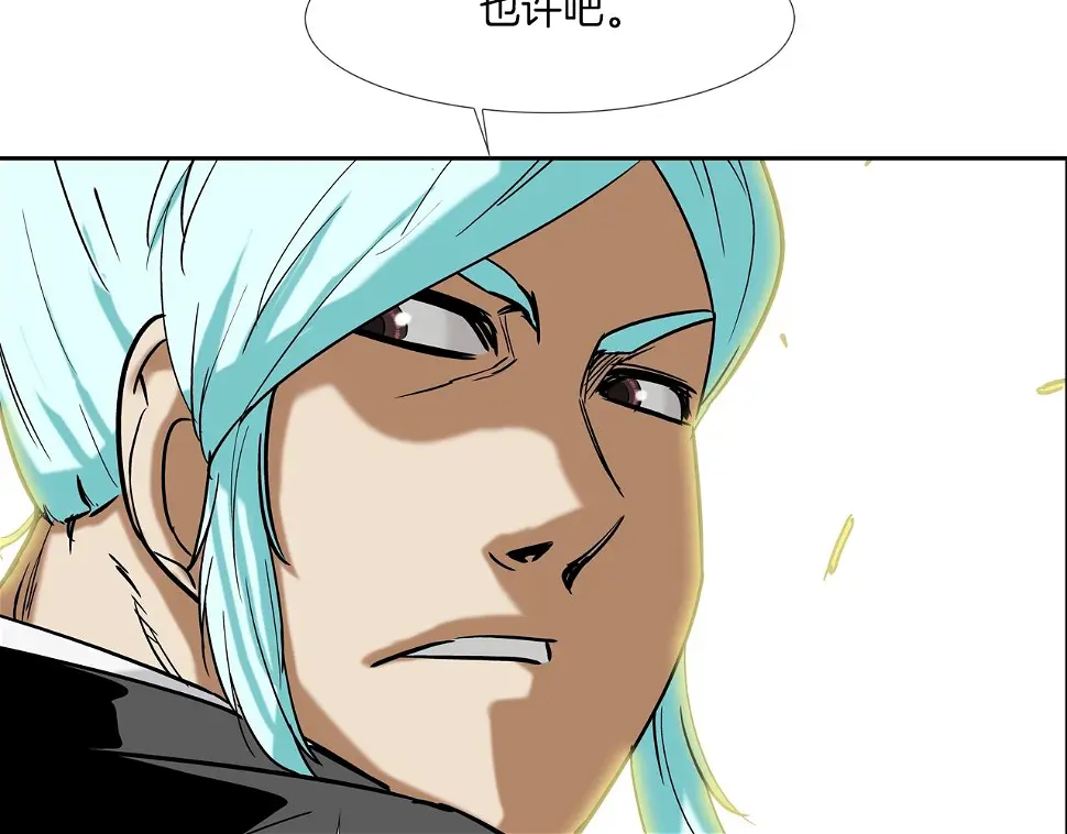 第109话 被通缉 第83页