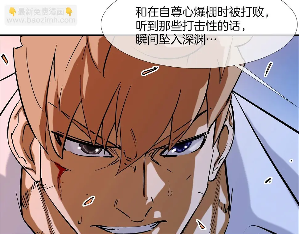 第109话 被通缉 第85页