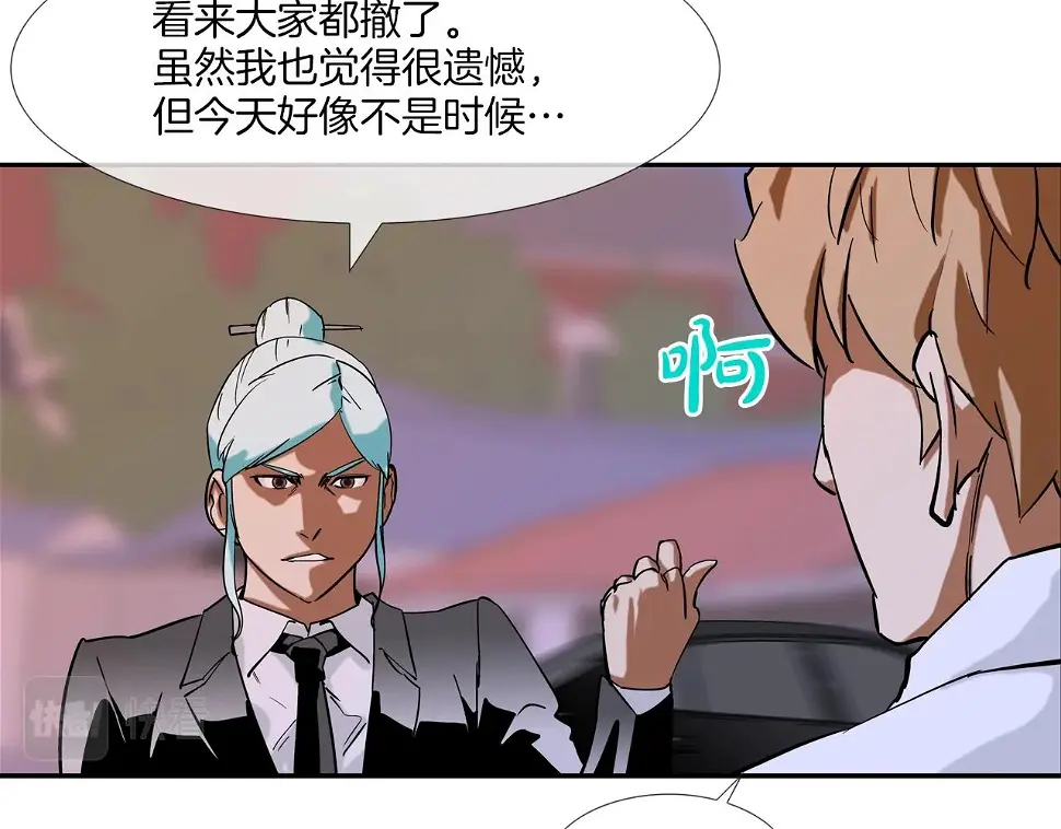 第109话 被通缉 第89页