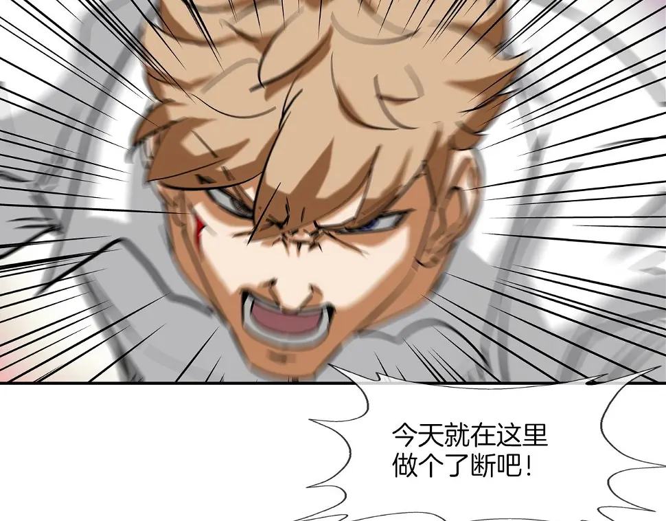 第109话 被通缉 第91页