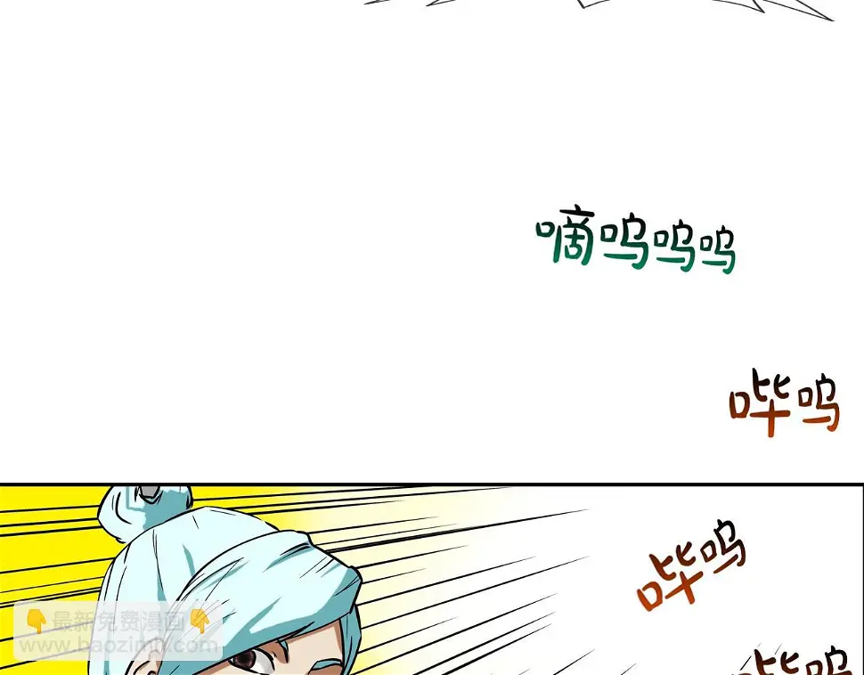 第109话 被通缉 第92页