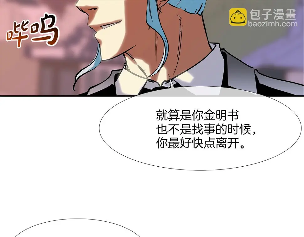 第109话 被通缉 第95页