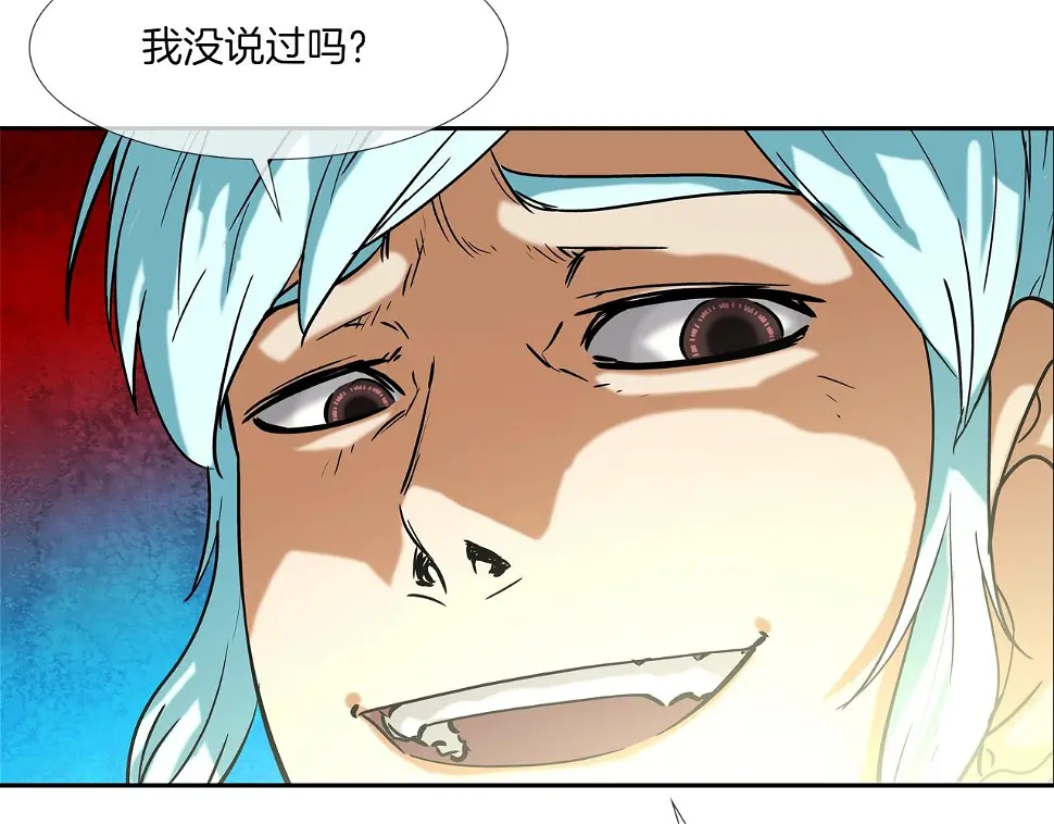 第109话 被通缉 第96页