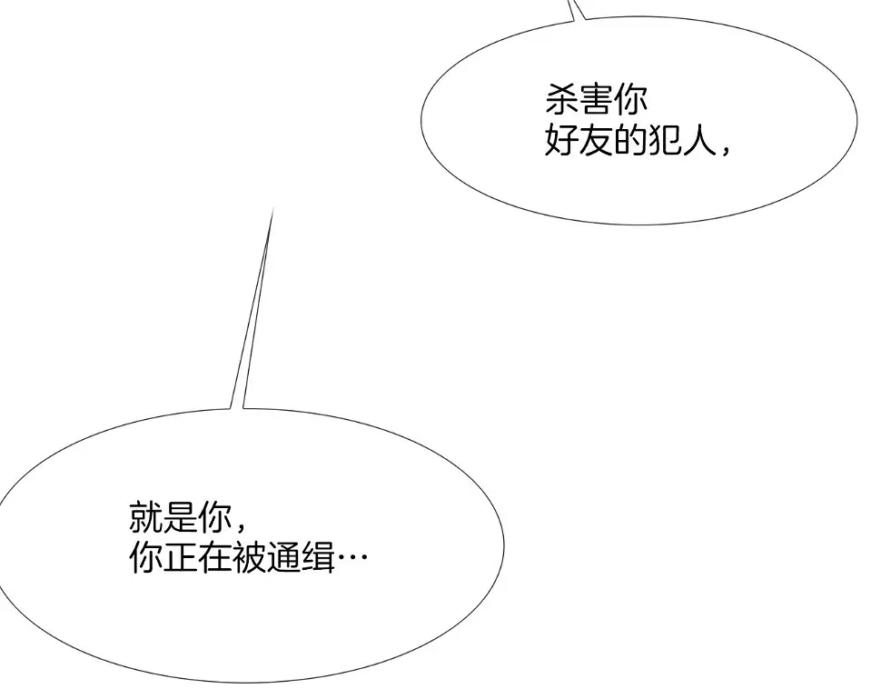 第109话 被通缉 第97页