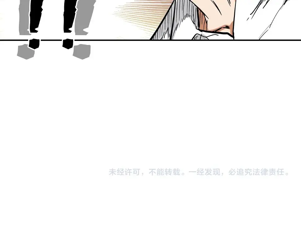 第109话 被通缉 第99页