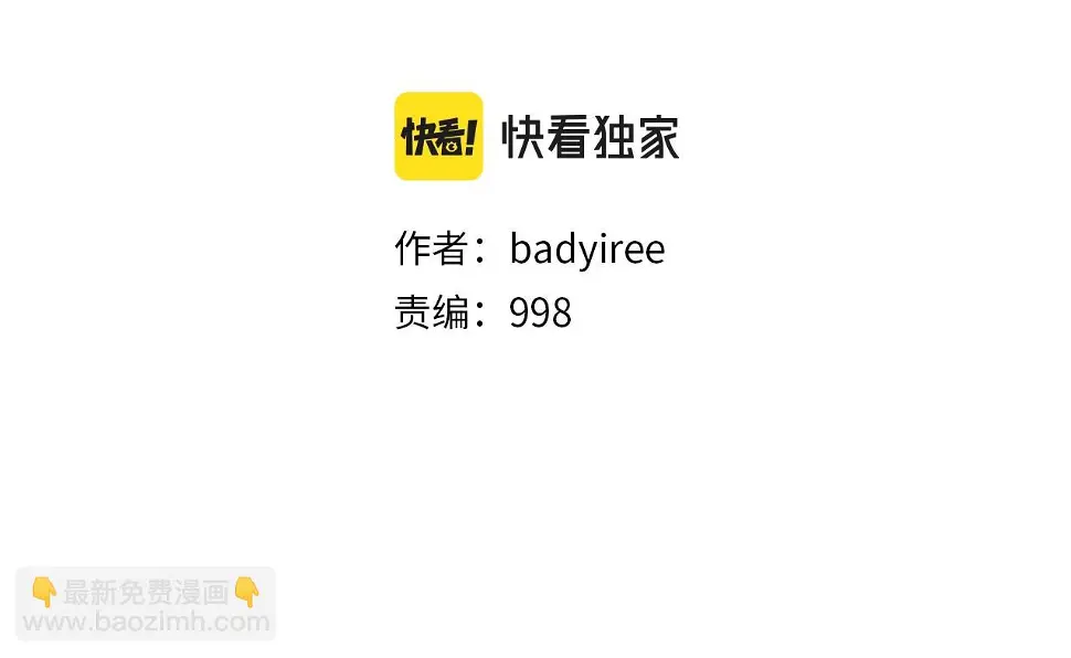 第110话 眼泪中的记忆 第2页